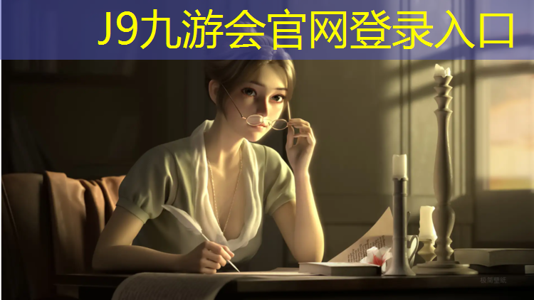 J9九游会真人游戏第一品牌：深圳网球网课