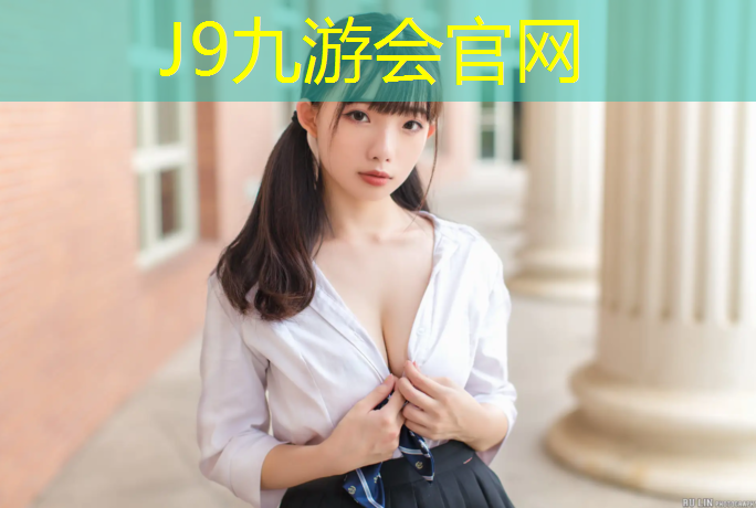 J9九游会真人游戏第一品牌：上饶户外塑胶跑道材料