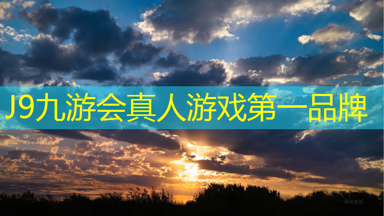 J9九游会官网：临沂学校塑胶跑道建设情况