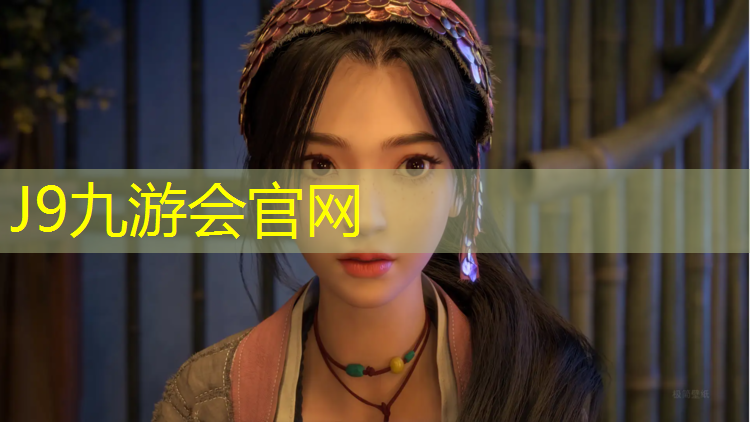 J9九游会官网登录入口：南湖红色塑胶跑道