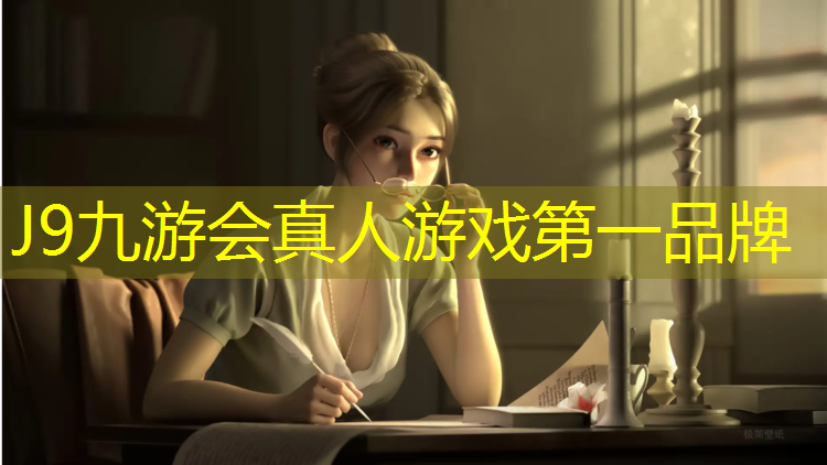 J9九游会真人游戏第一品牌：辽源塑胶跑道