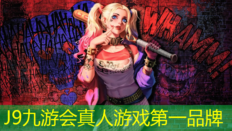 J9九游会真人游戏第一品牌：体育馆塑胶跑道地面