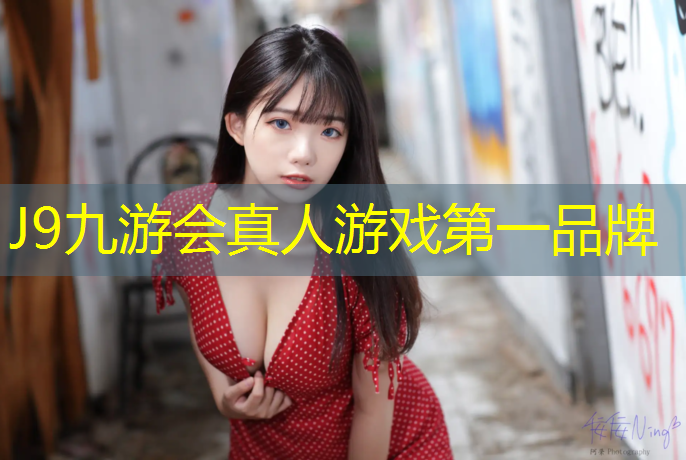 J9九游会官网登录入口：配音素材穿过操场塑胶跑道