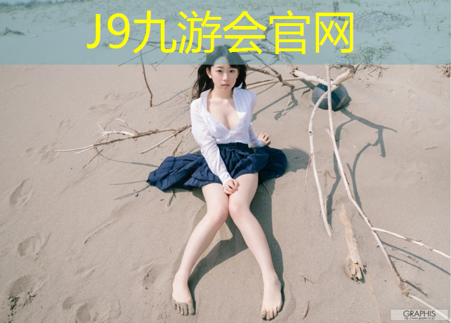 J9九游会官网登录入口：秦淮区塑胶跑道