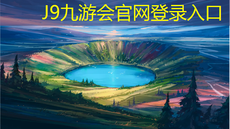 J9九游会官网：塑胶跑道新国标检测指标