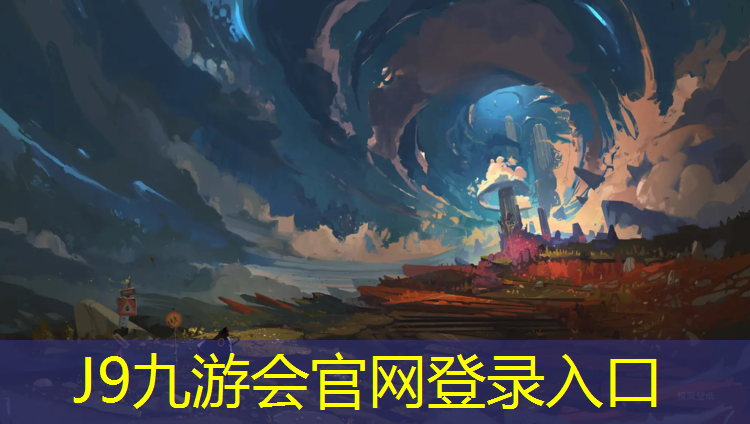 J9九游会官网：塔城塑胶跑道排水