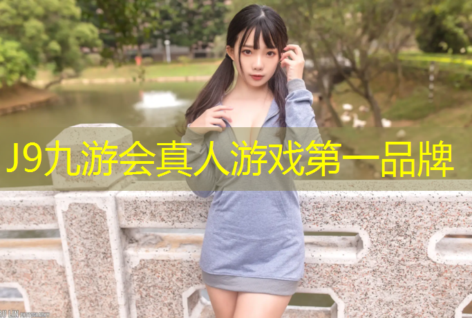 J9九游会真人游戏第一品牌：塑胶跑道深标检测