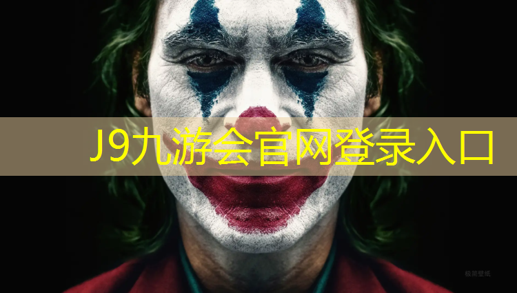 J9九游会官网：东营港跑道塑胶跑道