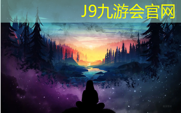 J9九游会真人游戏第一品牌：九米塑胶跑道尺寸图