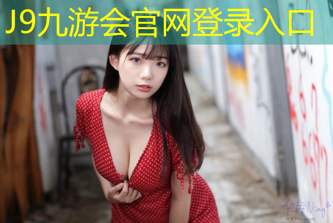 J9九游会官网登录入口：塑胶跑道外层