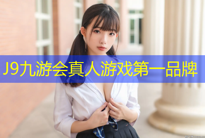 J9九游会官网：宿迁供应塑胶跑道施工做法