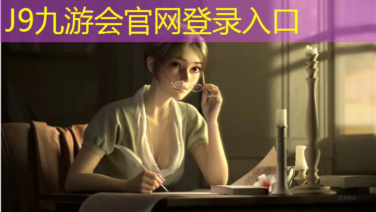 J9九游会官网登录入口：徐州开放塑胶跑道